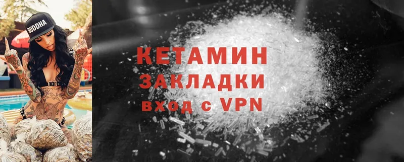 КЕТАМИН ketamine  Лабинск 